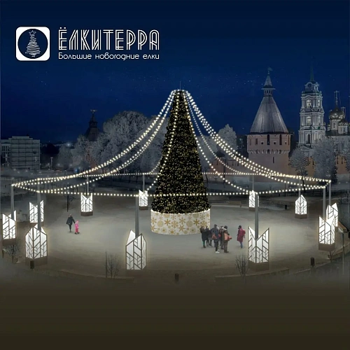 Световой шатер для елки 8 метров из Ретро гирлянды